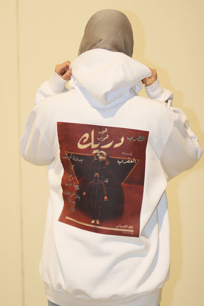 Certified Drake Hoodie