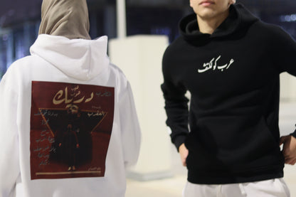 Certified Drake Hoodie